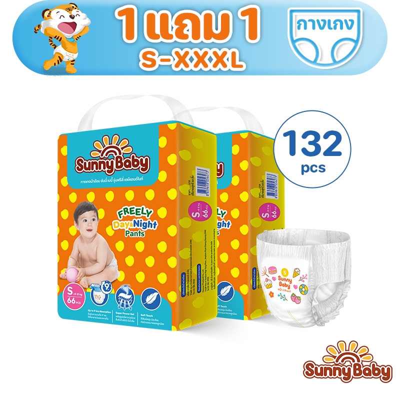 [ซื้อ 1 แถม 1! รวม 2 แพ็ค] Sunny Baby FREELY Day&Night Pants S-XXXL(x2แพ็ค) ผ้าอ้อมเด็กซันนี่เบบี้