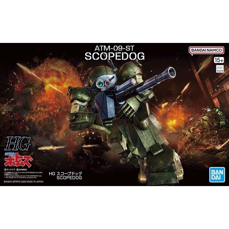 Bandai HG ATM-09-ST Scopedog Armored Trooper Votoms Plastic Model Kit
