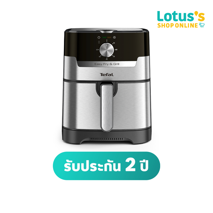 ทีฟาล์ว หม้อทอดไร้น้ำมัน 2in1 1,550 วัตต์ ความจุขนาด 4.2 ลิตร รุ่น EY501D66 TEFAL EASY FRY-GRILL 2IN