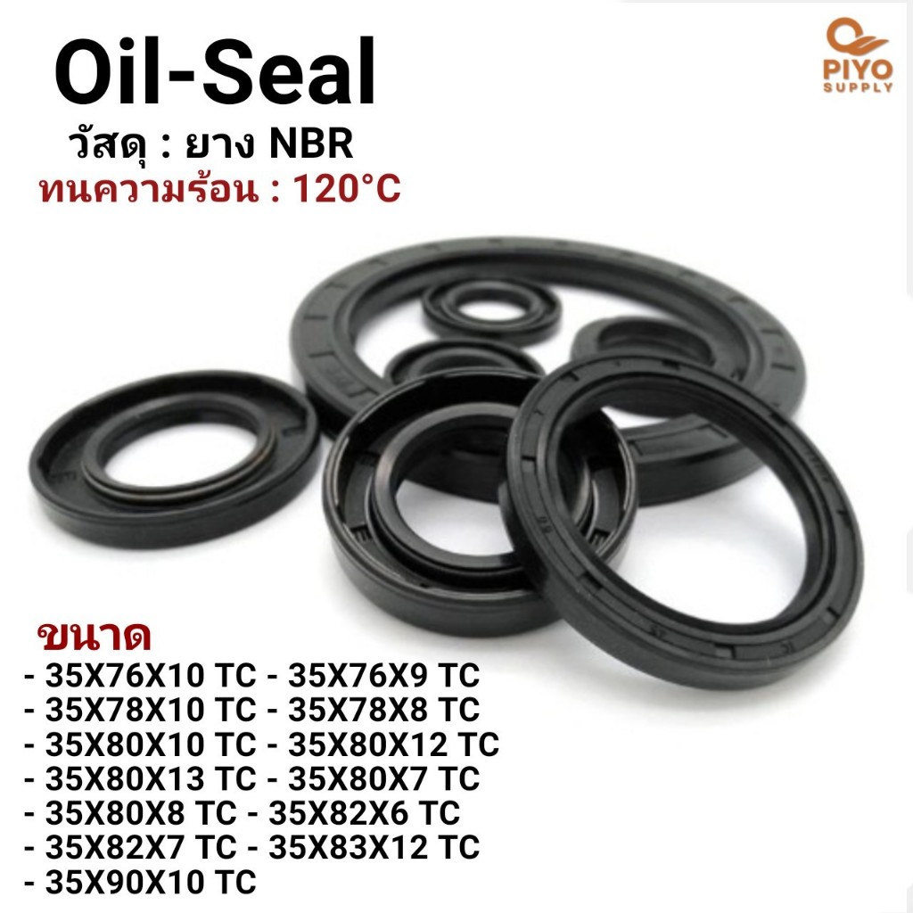 ออยซีล Oil seal TC 35*76*10/ 35*76*9/ 35*78*10/ 35*78*8/ 35*80*10/ 35*80*12,13/ 35*80*7,8/ 35*82*6,7/ 35*83*12/ 35*90*10
