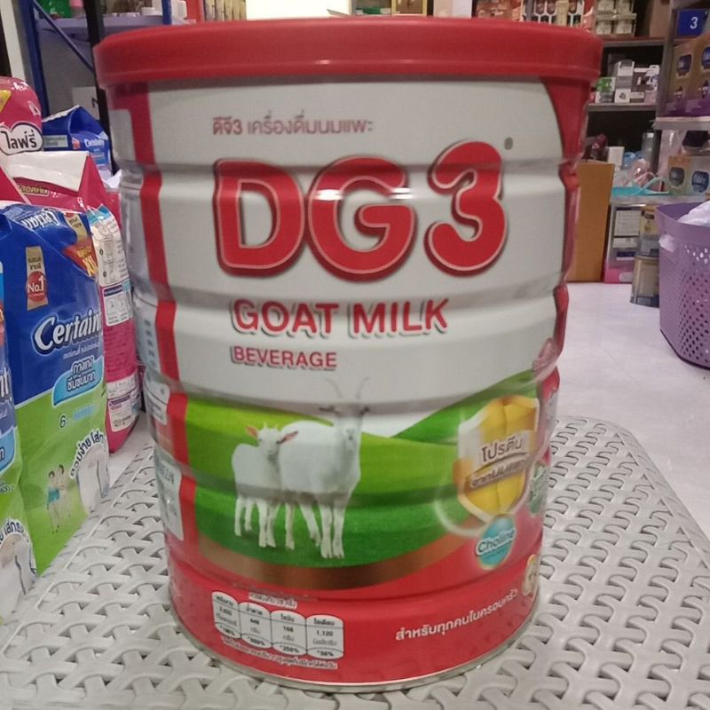 DG3 GOAT MILK BEVERAGE สำหรับทุกคนในครอบครัว น้ำหนัก800กรัมexp.2025