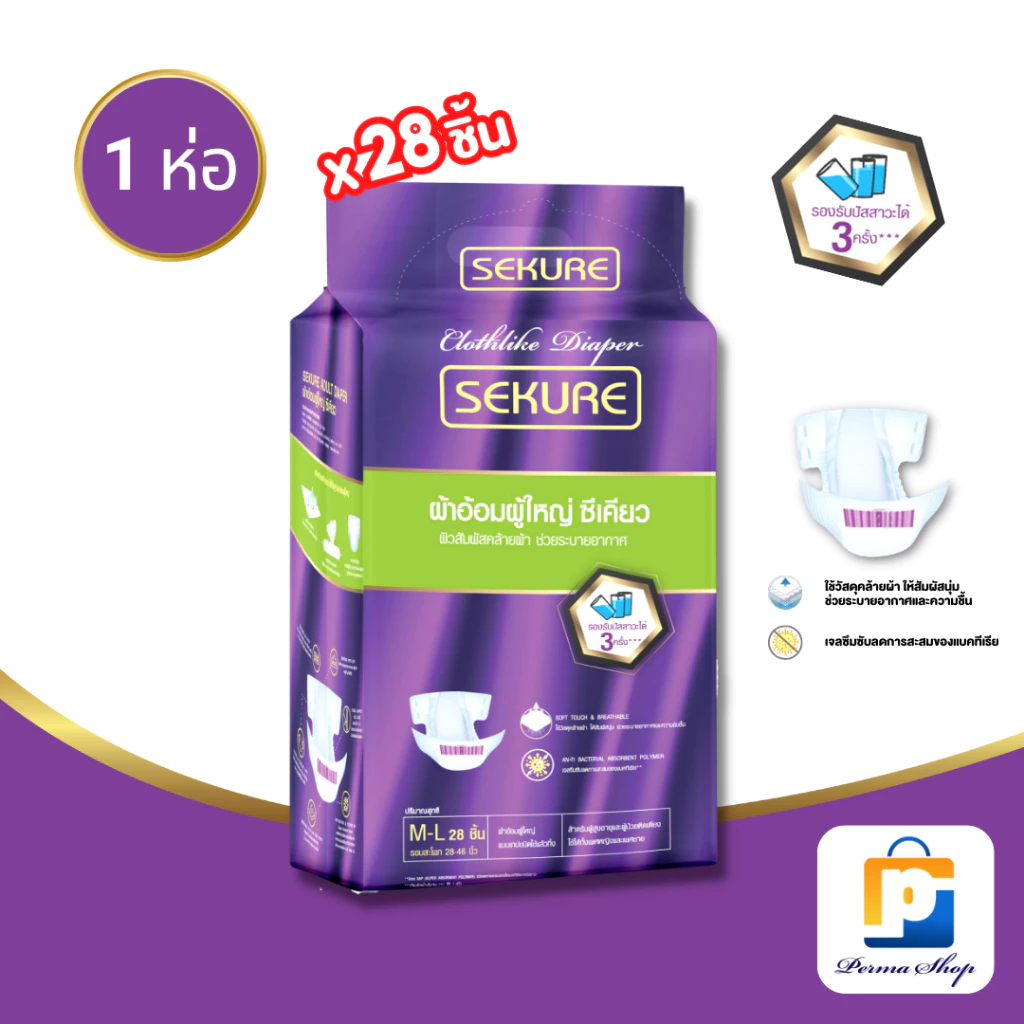 SEKURE ผ้าอ้อมผู้ใหญ่ ซีเคียว แบบเทป Size M-L (จำนวน 1 ห่อ 28 ชิ้น)