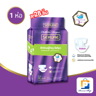 SEKURE ผ้าอ้อมผู้ใหญ่ ซีเคียว แบบเทป Size M-L (จำนวน 1 ห่อ 28 ชิ้น)