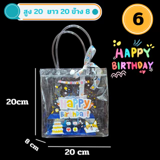 กระเป๋าถือ PVC แบบพลาสติกใส สำหรับทำเป็น ถุงของขวัญ ถุงสังฆทาน มีหลายไซส์ กระเป๋าpvc ถุงใสpvc พร้อมส่ง