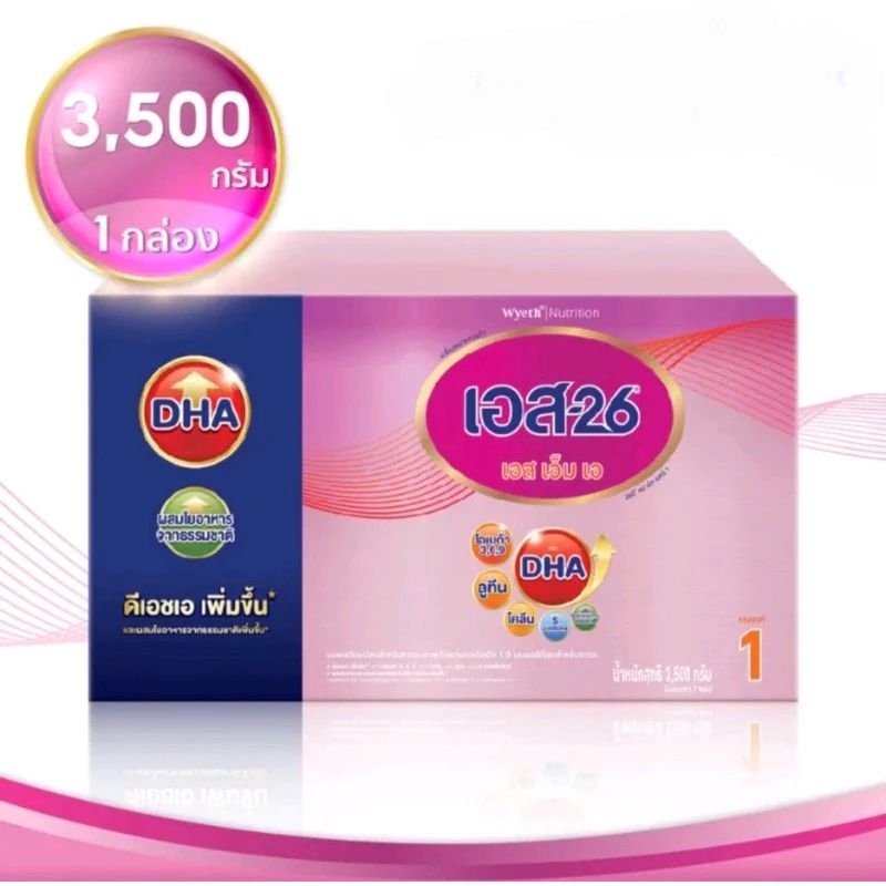 S26 SMA เอส26 เอสเอ็มเอ สูตร1 3500กรัม(500กรัม*7ซอง)
