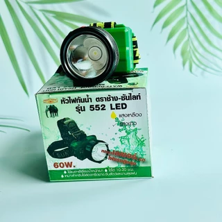 ไฟคาดหัว กันน้ำไฟฉายคาดหัว ไฟส่องสว่างทางไกล LED ไฟคาดหัวแรงสูง 60W แสงสีขาวแสงสีเหลือง รุ่น552