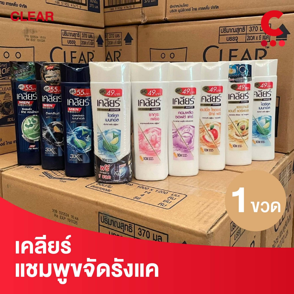 (สูตรใหม่+ของแถม!) เคลียร์ แชมพูขจัดรังแค ขนาด 120 มล. 1 ขวด