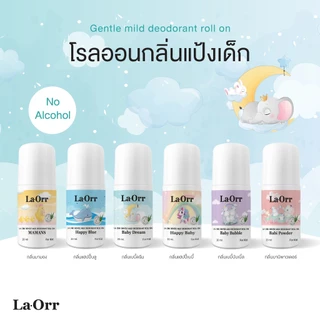 La Orr โรลออนกลิ่นแป้งเด็ก สำหรับเด็ก กลิ่นหอมสะอาด ราคาถูก *พร้อมส่ง*