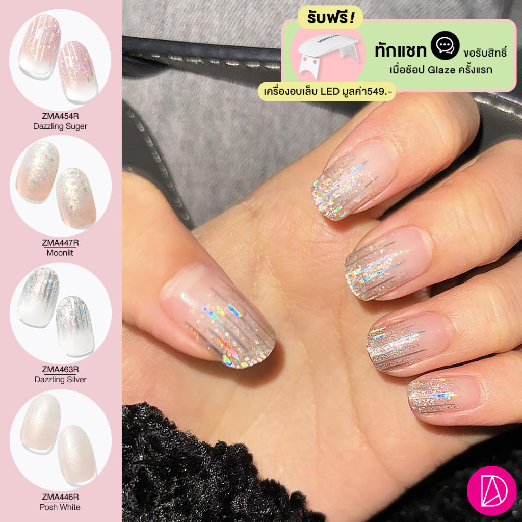 Dashing Diva แผ่นเจลติดเล็บ Glaze รุ่น ZMA446R-ZMA463R จำนวน 1 กล่องมี 30 เล็บ