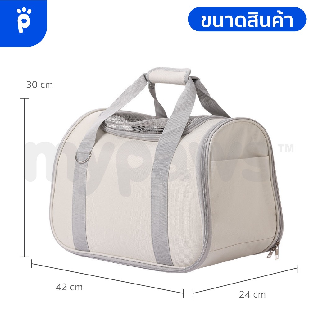 My Paws กระเป๋าแมว สะพายข้าง 3แบบ รูระบายอากาศเยอะ โครงกระเป๋าแข็งแรง ดีไซน์สวย กระเป๋าหมา พกพาสะดวก - รูปที่ 3