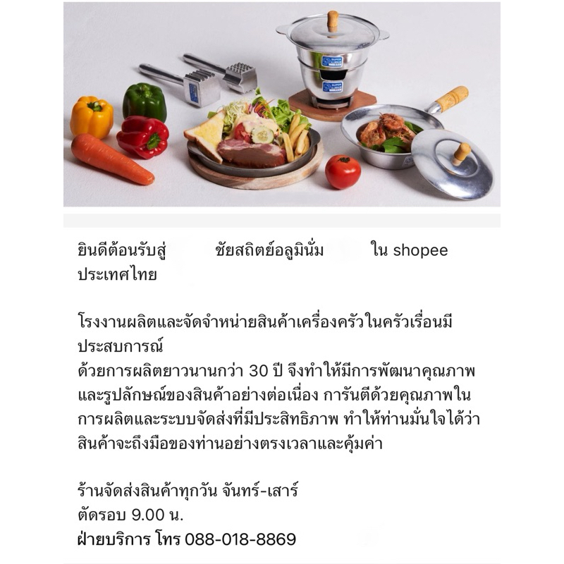 เตาหมูกระทะ เตาปิ้งย่าง เตาปิ้งย่าง ขนาดเล็ก / ใหญ่ / ขนาดใหญ่พิเศษ SUPER ALUMINUM - รูปที่ 6