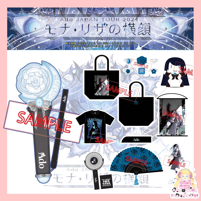 pre ღ แท่งไฟ/กู้ดคอน ADO JAPAN TOUR CONCERT 2024 , GOODS , MD , อาโดะ