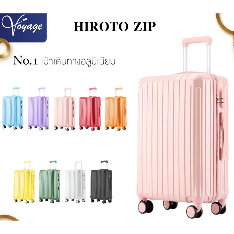กระเป๋าเดินทางล้อลาก รุ่น HIROTOZIP SERIES 10.ขนาด 20“ สีชมพู แถม กระเป๋าเดินทางPPขนาด14นิ้วรุ่น8801สีชมพูของใหม่