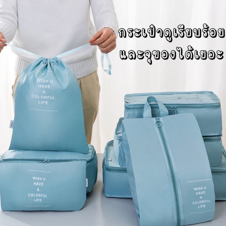กระเป๋าเก็บของกันน้ำ สำหรับกระเป๋าเดินทาง กระเป๋าชุด 7 ชิ้น ผ้ากันน้ำ