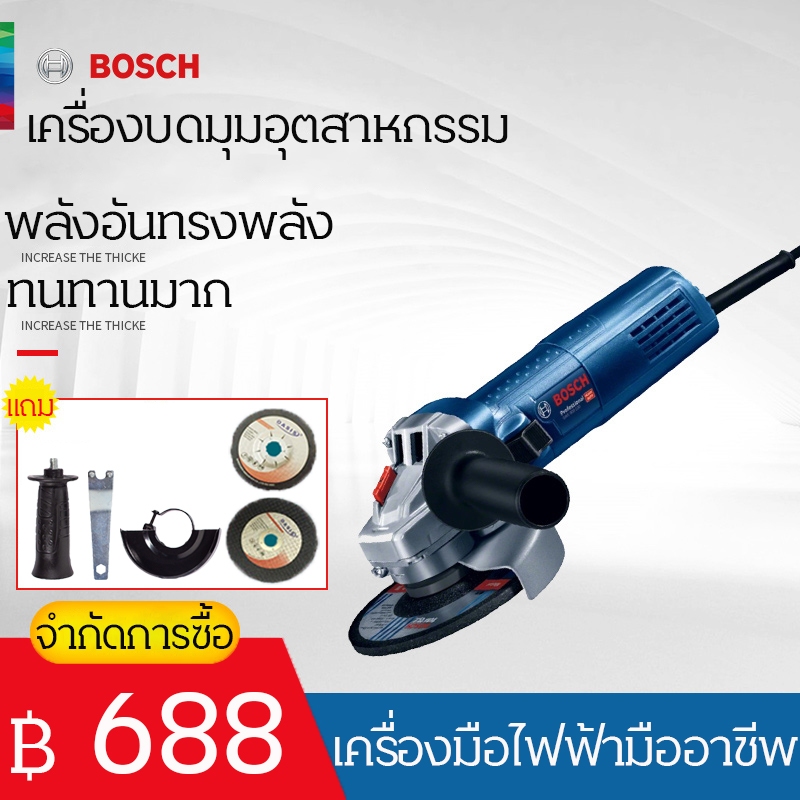 เครื่องเจียร์ 4 นิ้ว BOSCH ของแท้100% พร้อมรับประกัน 1 ปี จาก Bosch หินเจียร์บ๊อช  (ฟรีนาฬิกา ใบเลื่