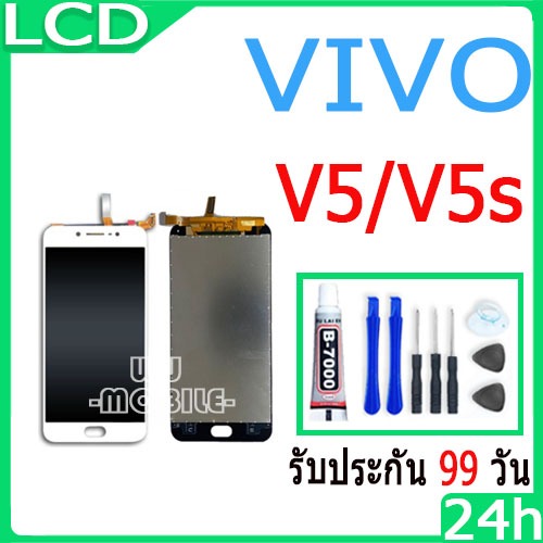 หน้าจอ LCD Display จอ + ทัช vivo v5/V5s อะไหล่มือถือ จอพร้อมทัชสกรีน วีโว่ v5/V5s แถมไขควง