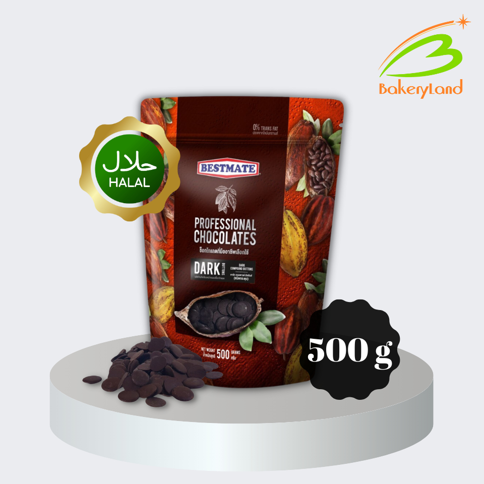 (ส่งรถเย็น เลือก Seller Own Fleet)ช็อกโกแลต เบสท์เมท BESTMATE ดาร์ก คอมพาวด์ บัทเทินส์ (ชนิดกระดุม) 500 กรัม