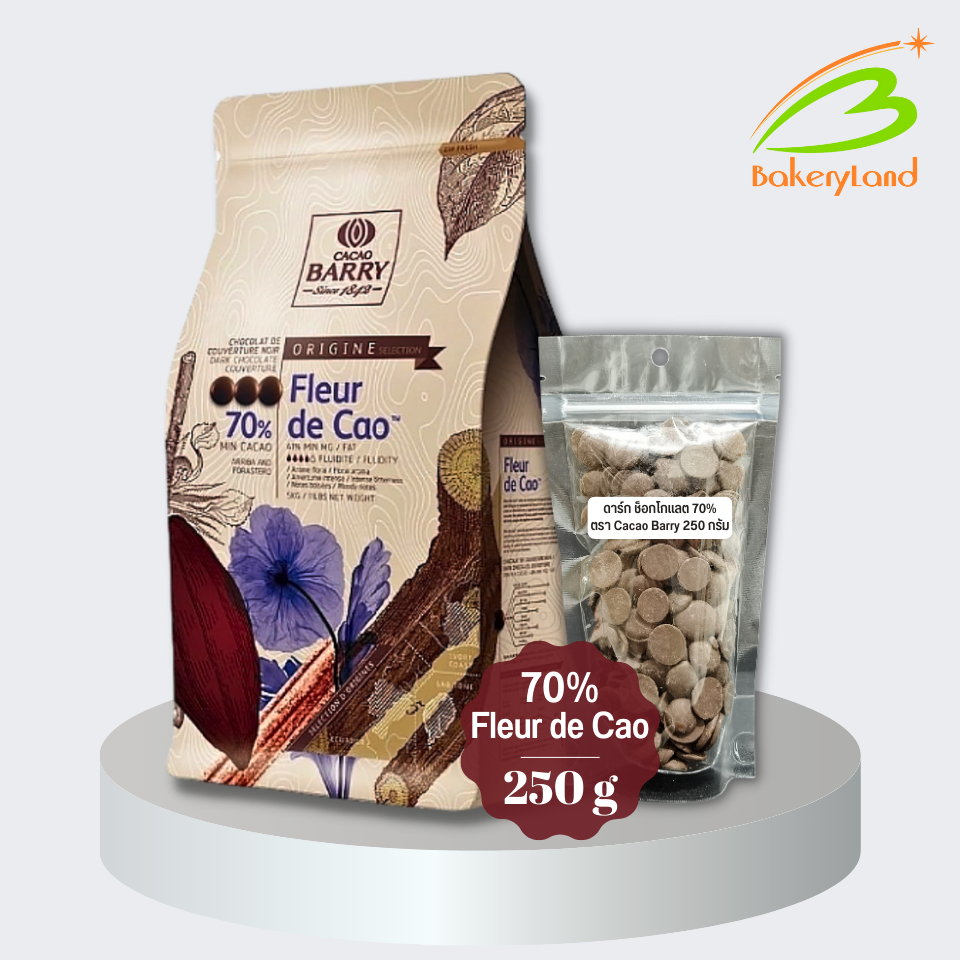 (ส่งรถเย็น เลือก Seller Own Fleet) ช็อกโกแลต คาเคาแบร์รี่ Dark Chocolate Fleur de Cao 70% Cacao Barry (250 กรัม/1 กก.)