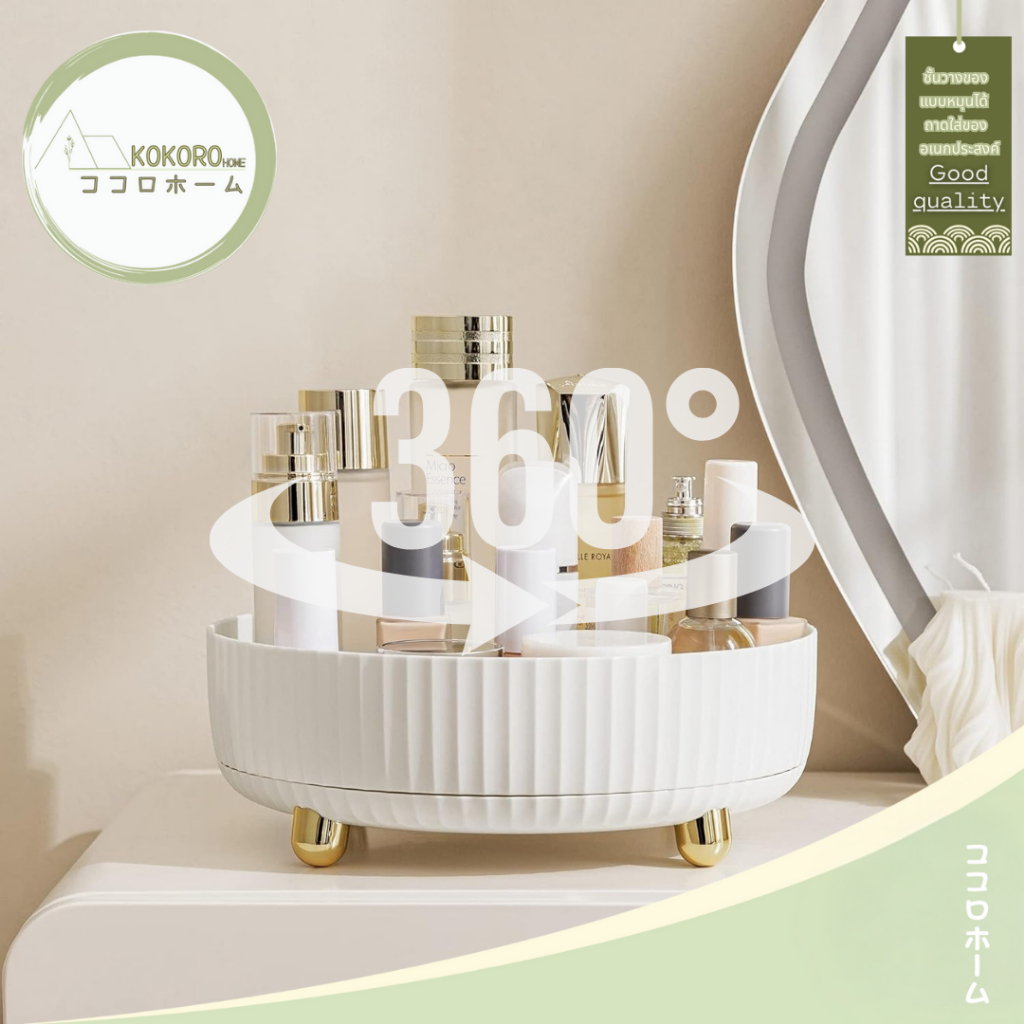 •ᴥ• kokorohome •ᴥ• ถาดหมุน ที่วางเครื่องปรุง MB032 ถาดวางของ ถาดหมุนโชว์สินค้า ชั้นวางของ ชั้นวางขวด