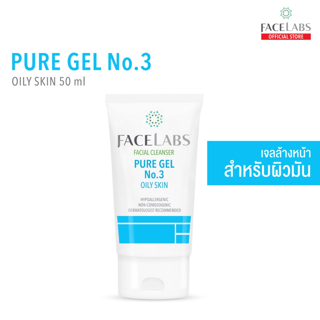 เจลล้างหน้า ลดสิว คุมมัน คลีนเซอร์ผิวแพ้ง่าย ผิวมัน FACELABS Cleanser Pure Gel No.3 50 ml คุมมัน ลดการเกิดสิว