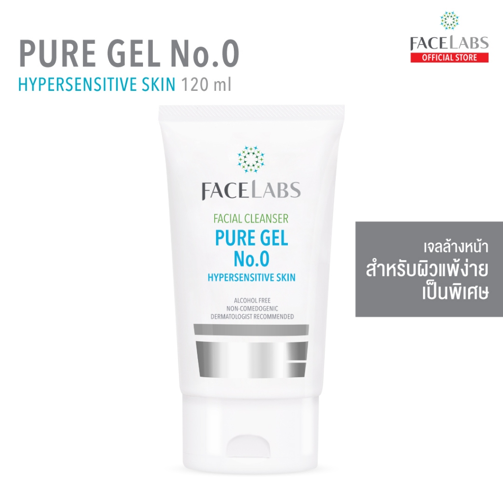 [ขายดีมาก] เจลล้างหน้า ผิวแพ้ง่าย FACELABS Cleanser Pure Gel No.0 120 ml. คลีนเซอร์ผิวแพ้ง่าย อ่อนโยน ไม่ระคายเคือง