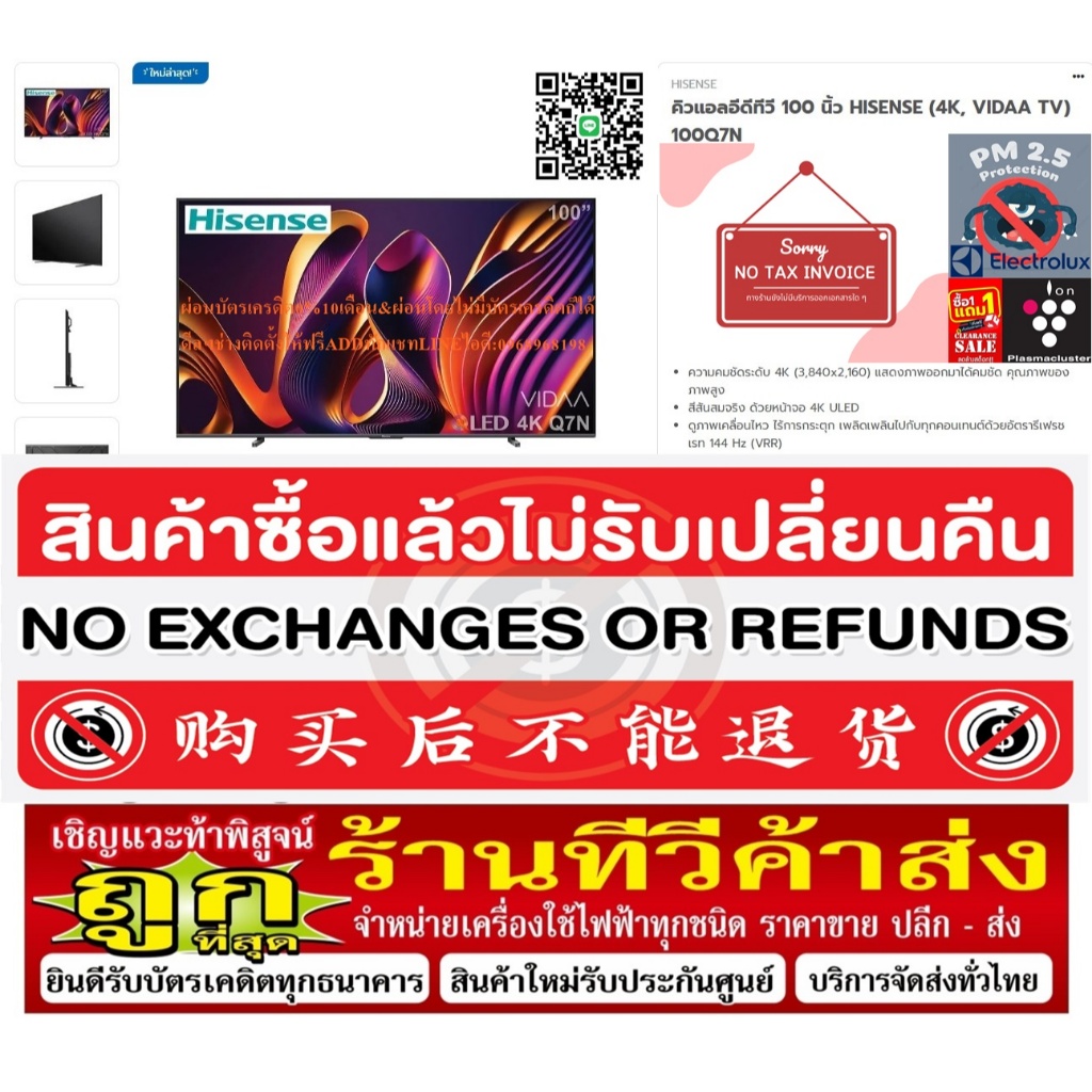 HISENSEคิวแอลอีดีSMARTทีวีDIGITAL100นิ้วULTRAHD4K VIDAATV100Q7Nช่องต่อHDMI=4+USB=2ช่องPREORDERฟรีSOU