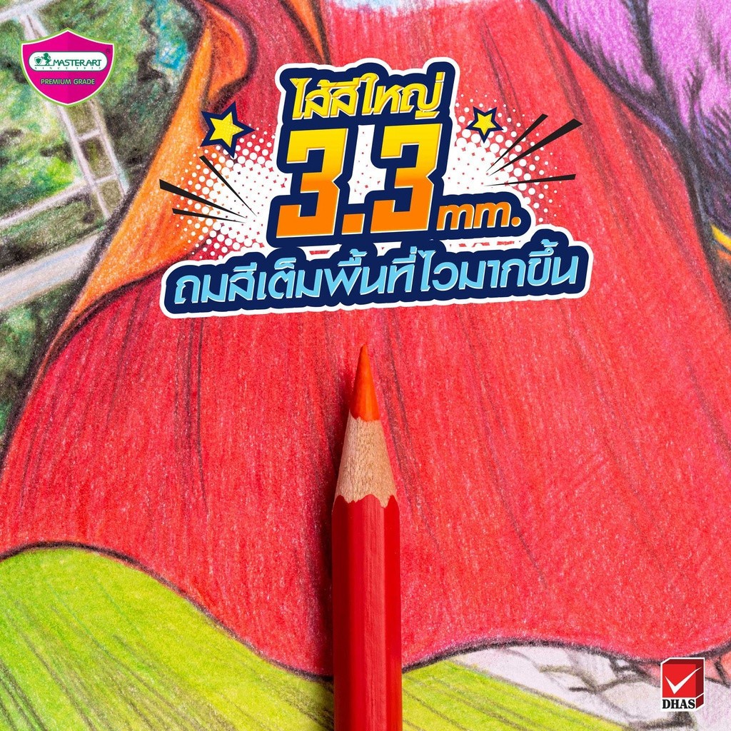 สีไม้ ดินสอสี เกรดพรีเมี่ยม Masterart มาสเตอร์อาร์ต แบบแท่งยาวและแบบ 2 หัว 12,24,36,48 สี [S24]