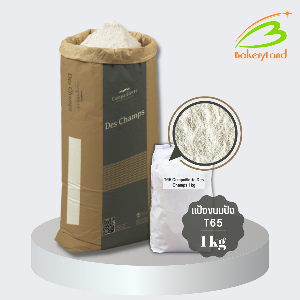 แป้งขนมปัง แป้งฝรั่งเศส T65 Campaillette Des Champs GRANDS MOULINS DE PARIS (แบ่งบรรจุ 1 กิโลกรัม)