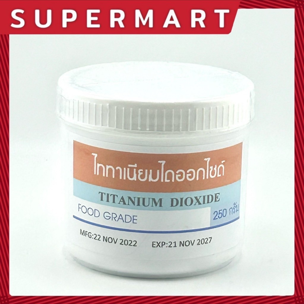 SUPERMART Titanium dioxide กระปุก 250g. #1104159