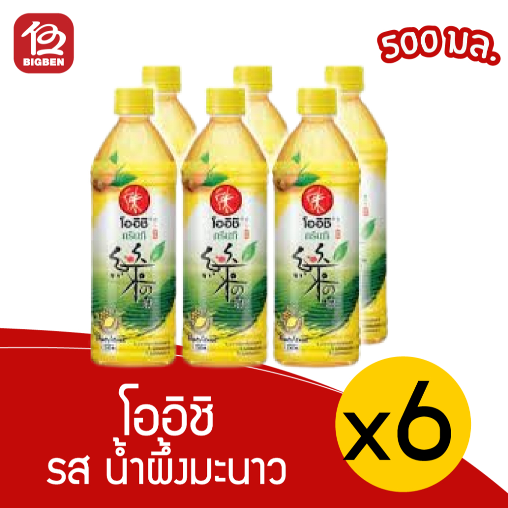 [1 แพ็ค] Oishi โออิชิ ชาเขียว ขนาด 500 มล. x 6ขวด *แพ็คเก็จใหม่ครับ *รออัพเดตรูปสินค้า* - รูปที่ 2