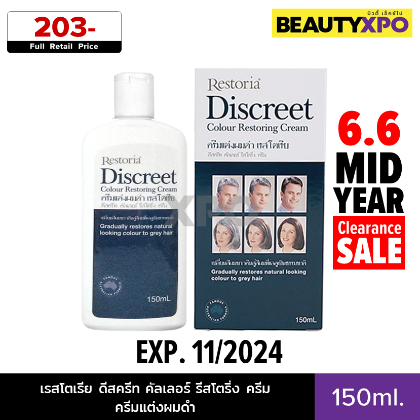 Restoria Discreet Colour Restoring Cream 150ml. เรสโตเรีย ดีสครีท คัลเลอร์ รีสโตริ่ง ครีม ครีมแต่งผม