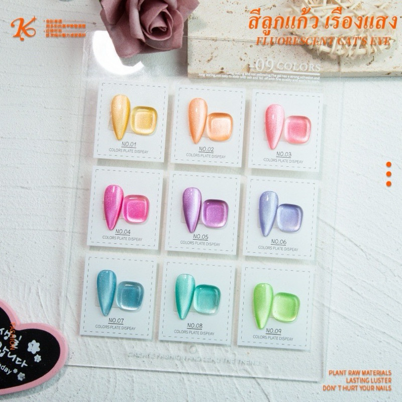 เซ็ตสีลูกแก้ว 9 สี kale plus สีเจลกริเดอร์แฟลช พร้อมชาร์จ