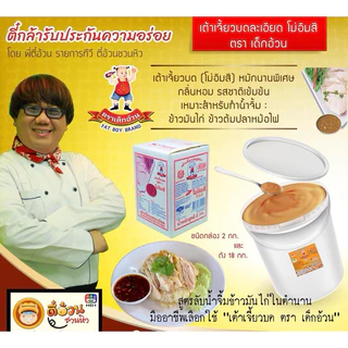 ต้ากี่ เต้าเจี้ยวบดละเอียด โม่อิมสี (ถัง 18 กก.)