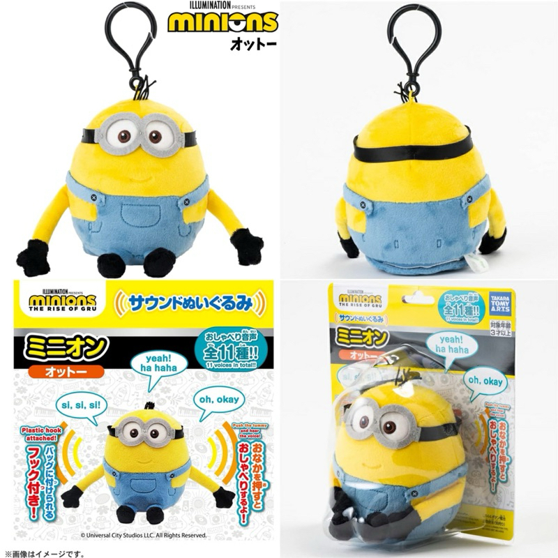 แท้ 100% จากญี่ปุ่น พวงกุญแจ มินเนี่ยน Minion Stuffed Animal Goods Talking Moving Children Kids Toys