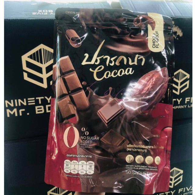 โกโก้ปรารถนา (1ห่อ50ซอง) PRATTANA COCOA