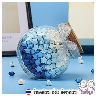 โหลแก้ว สำหรับใส่ดาวกระดาษ โหลเปล่า ขวดแก้ว ของขวัญ บอกรัก ของขวัญวันเกิด ให้แฟน