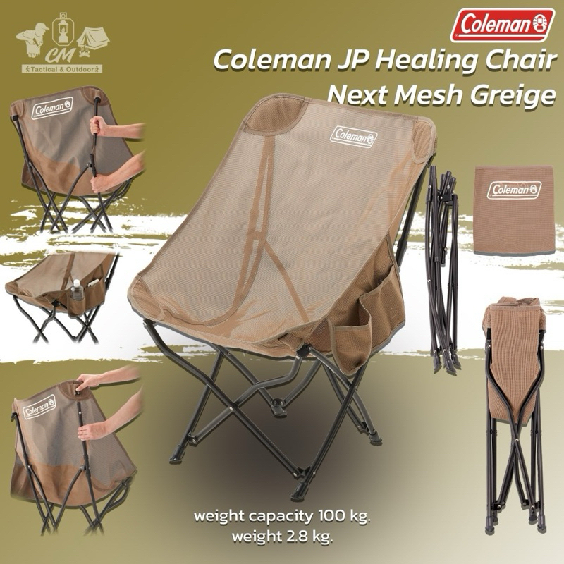 Coleman JP Healing Chair Next Mesh เก้าอี้แคมป์ปิ้ง