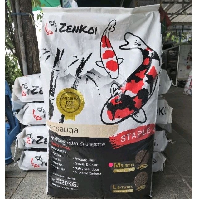 ZenKoi เซนโค่ย อาหารปลาคาร์ฟ ขนาด 20 ก.ก. กรุณาสั่งครั้งล่ะ 1 กระสอบ