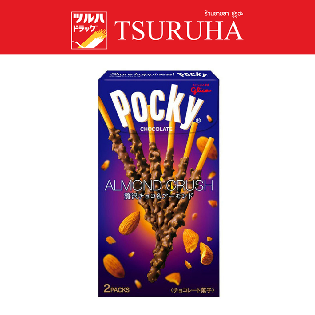 กูลิโกะ ป๊อกกี้ ช็อกโกแลต อัลมอลด์ ครัช 41 ก./Glico Pocky Chocolate Almond Crush Biscuits 41g.
