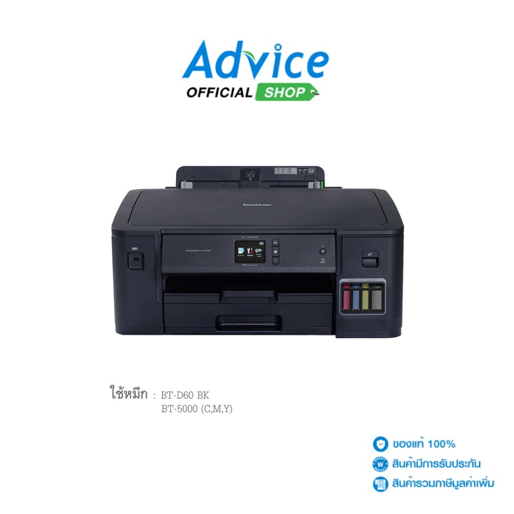 BROTHER HL-T4000DW Inkjet Printer - A0115071