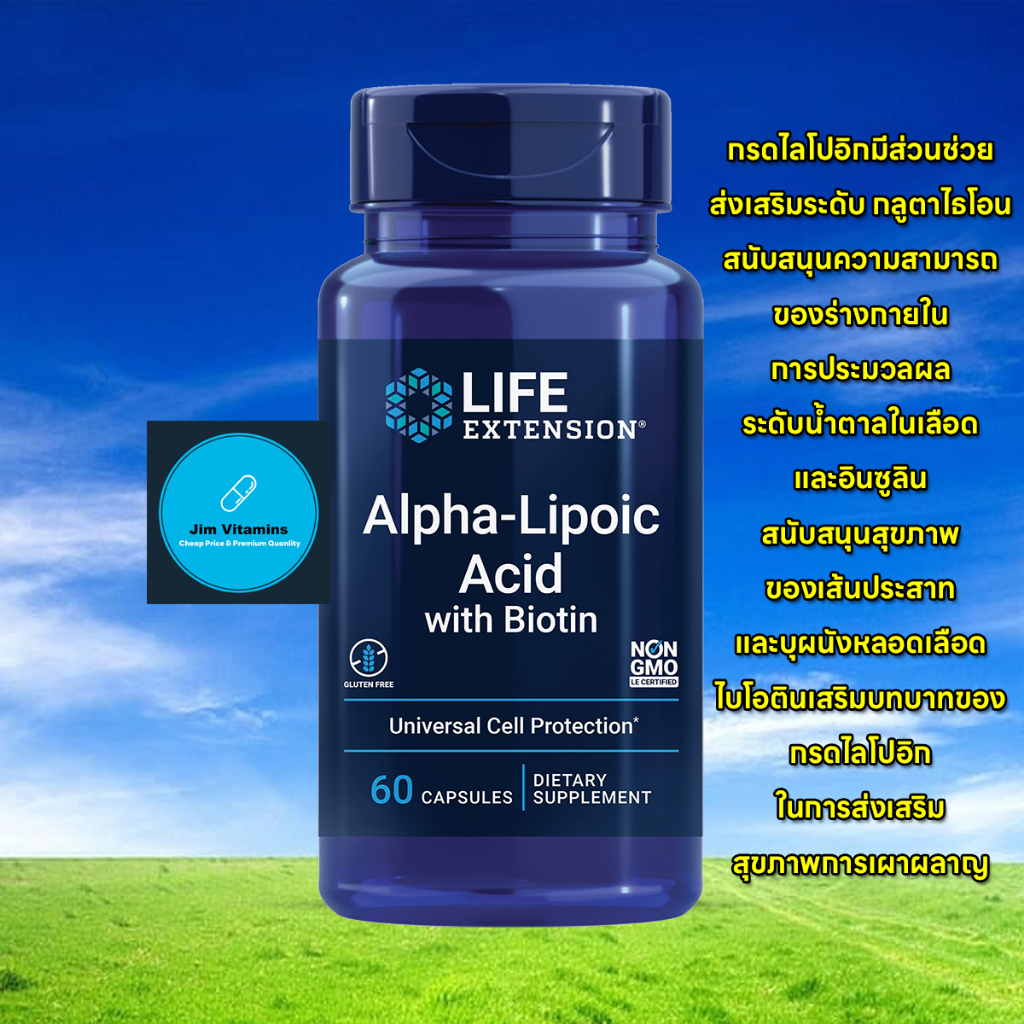 Life Extension Alpha-Lipoic Acid with Biotin / 60 Capsules