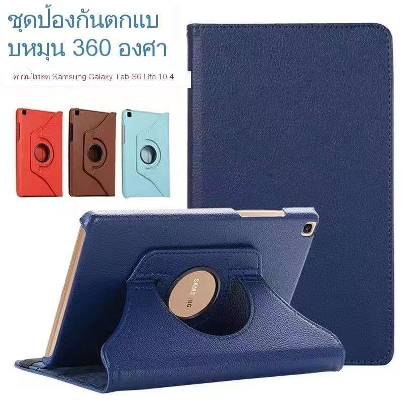 เคส หมุนได้ 360 องศา เคส Case Samsung Tab A 10.1" (2019) T515 / Tab A7 (2020 T505 / Tab A9 8.7 X110ห