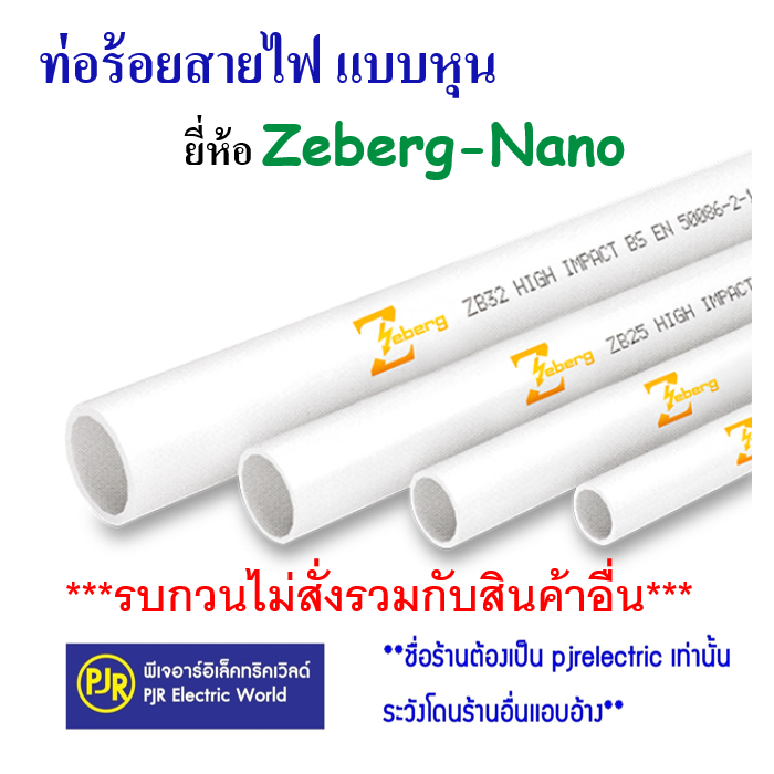 รบกวนอ่านก่อนสั่ง* ราคา 5 เส้น*ตัดเส้นละ 4 ท่อน* ท่อ PVC  รุ่นหุน  3(3/8 )หุน,4หุน(1/2),และ 6 หุน(3/4) สีขาว / สีเหลือง