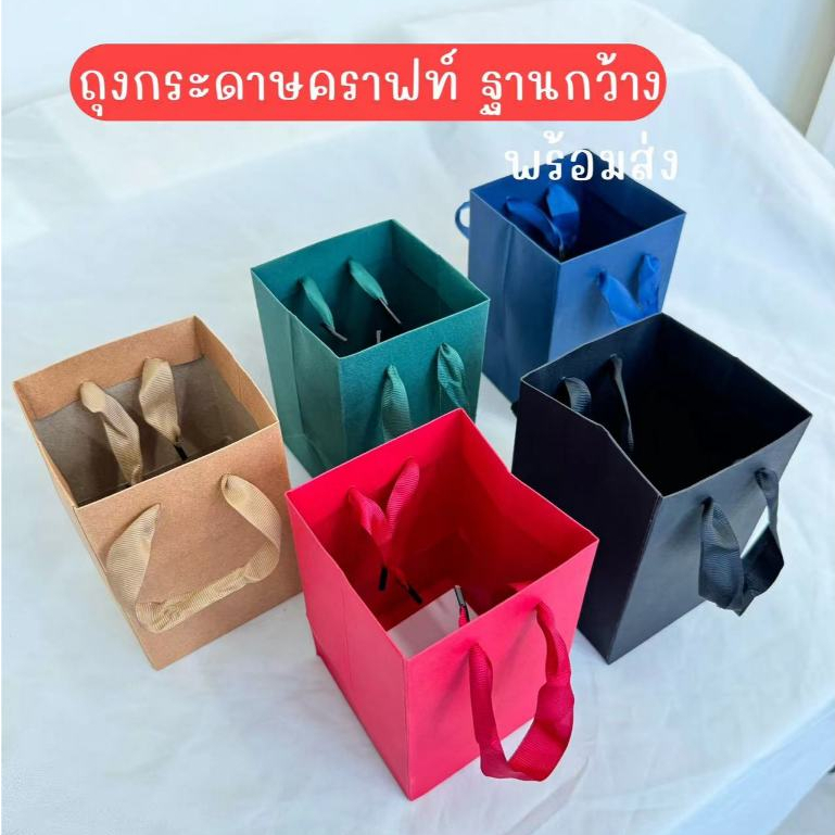 BH ถุงกระดาษ ขนาดเล็ก 10*10*15 ซม. หูริบบิ้น ฐานกว้าง ใส่กล่องของขวัญ พร้อมส่ง
