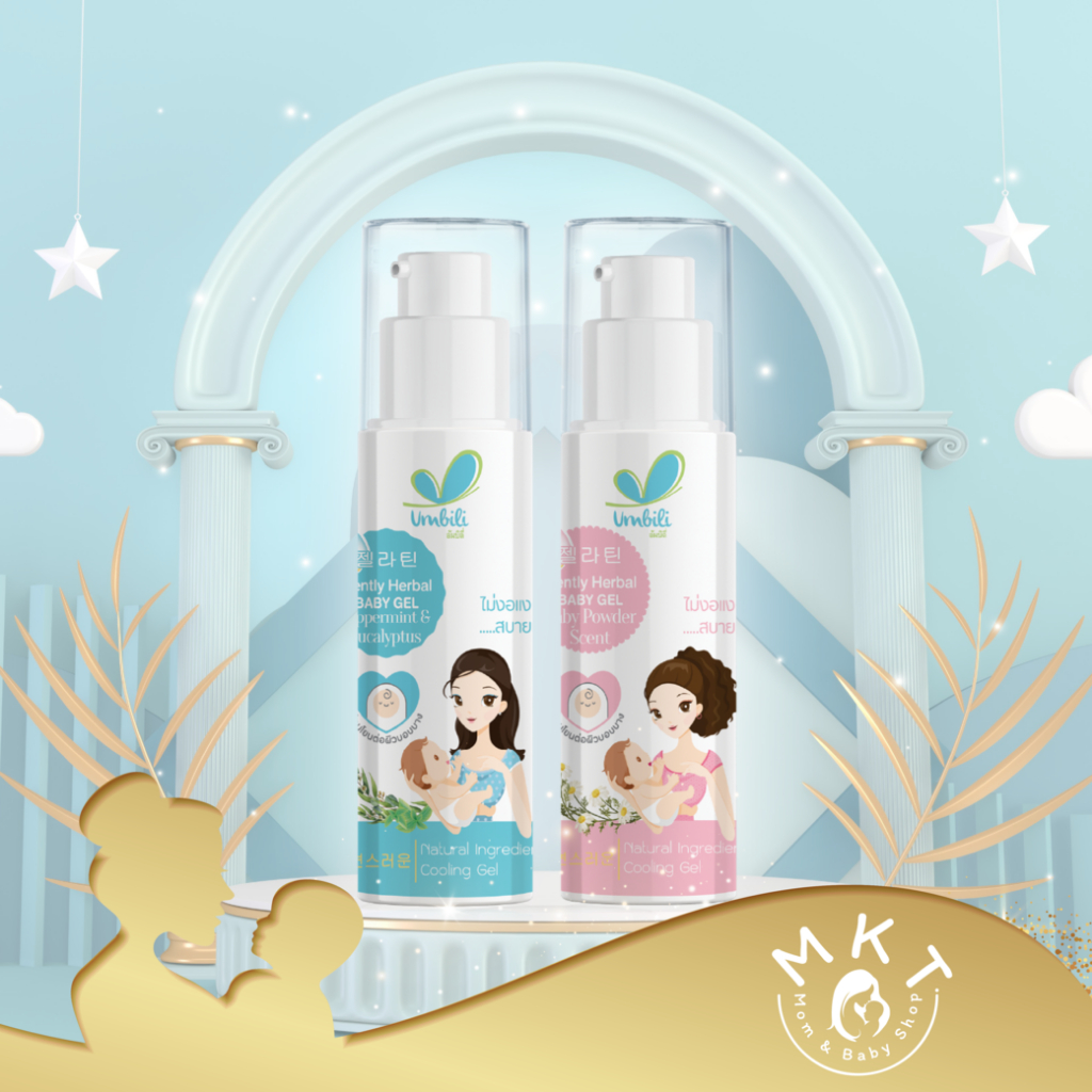 Umbili Gentry Herbal baby Gel