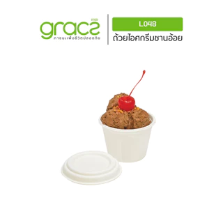 GRACZ ถ้วยชานอ้อย 4 ออนซ์ พร้อมฝา รุ่น L048, F048 ไม่มีโลโก้ (แพ็ค 50 ชิ้น) (เกรซ คลาสสิค) ชานอ้อย