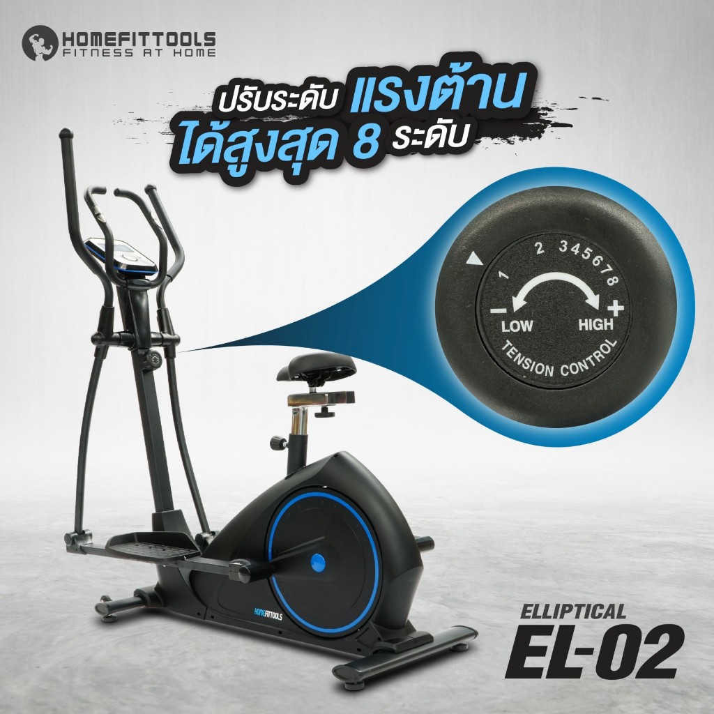 เครื่องเดินวงรี Elliptical จักรยานออกกำลังกาย เครื่องวิ่งวงรี จักรยานวงรี รุ่น EL02 - Homefittools รูปที่ 4