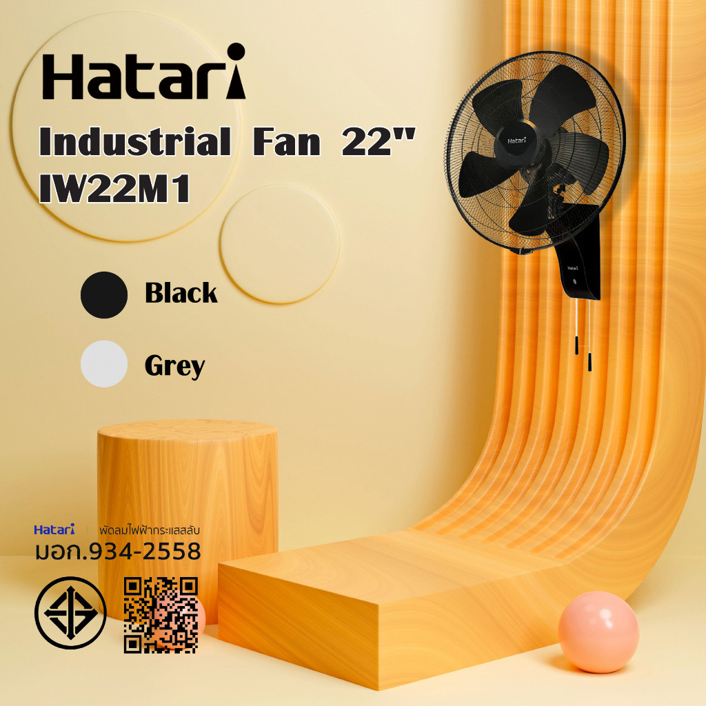 good.tools-HATARI พัดลมอุตสาหกรรมติดผนัง 22 นิ้ว IW22M1 คละสี ดำ/เทา ถูกจริงไม่จกตา