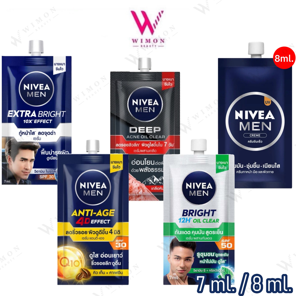 ครีมซอง นีเวีย เมน เซรั่ม Nivea Men Deep Acne Oil Clear / Extra Bright / Anti-Age 7 g.