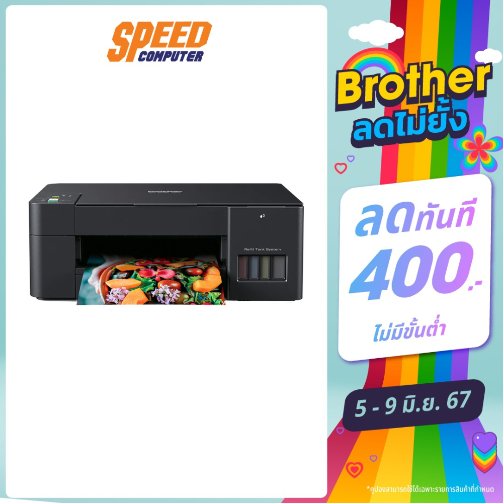 BROTHER INKTANK 3 IN 1 (BROTHER-DCP-T420W) PRINT/COPY/SCAN WIRELESS PRINTER(เครื่องพิมพ์ไร้สาย) || By Speed Computer